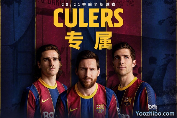 <a href=/mianfeizuqiu/barcelona/ target=_blank class=infotextkey>巴萨</a>20/21赛季主场球衣发布