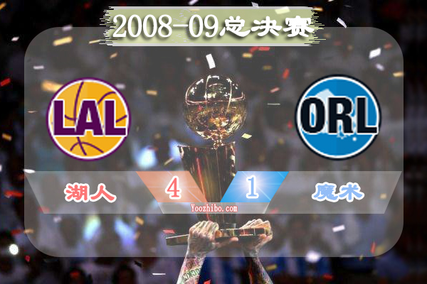 2008-09赛季NBA总决赛最有价值球员(FMVP),<a href=/qiuxingjieshao/mianfeilanqiu/120.html target=_blank class=infotextkey>科比</a>当选
