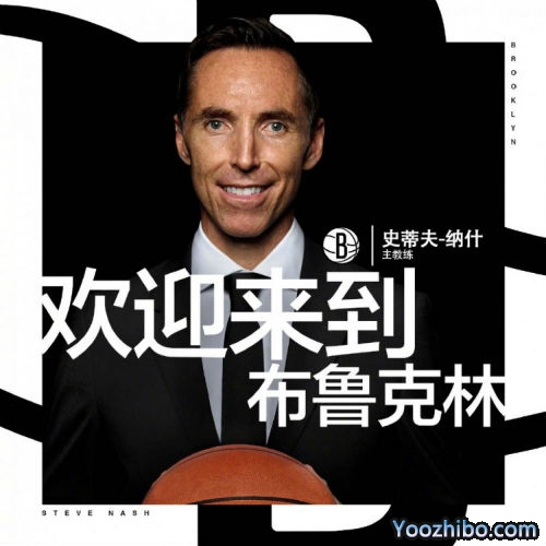 官方：名人堂成员纳什担任<a href=/mianfeilanqiu/nets/ target=_blank class=infotextkey>篮网</a>主教练