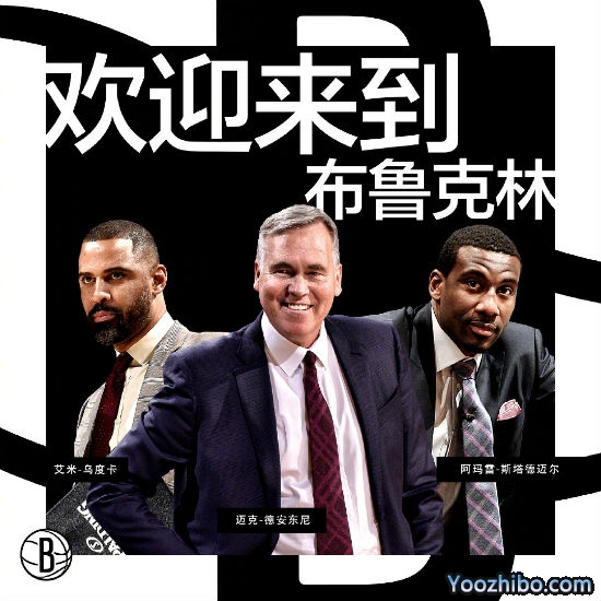 德安东尼正式加盟<a href=/mianfeilanqiu/nets/ target=_blank class=infotextkey>篮网</a>成助教,篮网