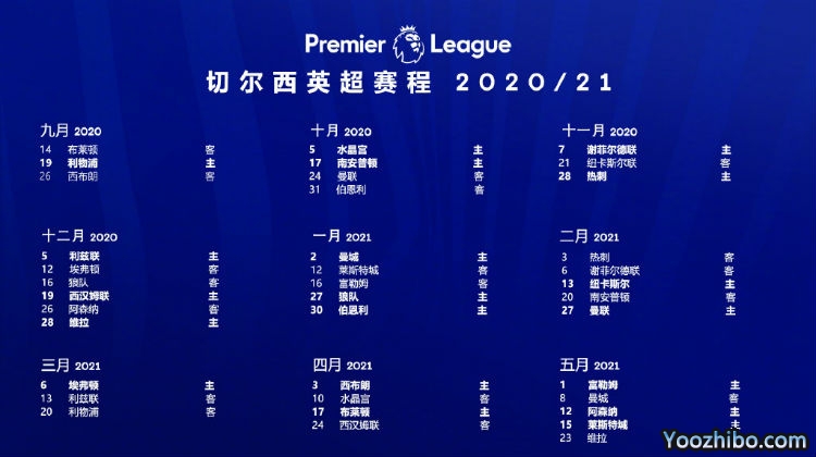 20/21赛季<a href=/mianfeizuqiu/chelsea/ target=_blank class=infotextkey>切尔西</a>赛程表出炉